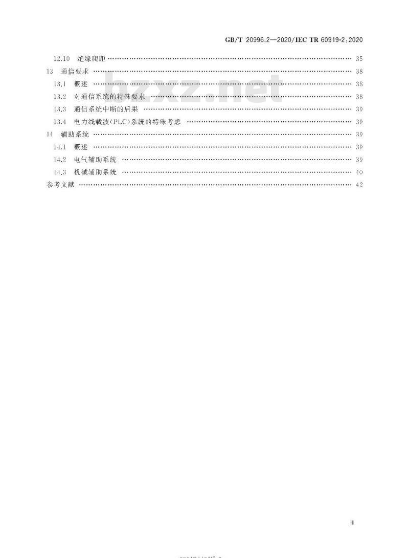 GB/T 20996.2-2020 采用电网换相换流器的高压直流系统的性能 第2部分:故障和操作