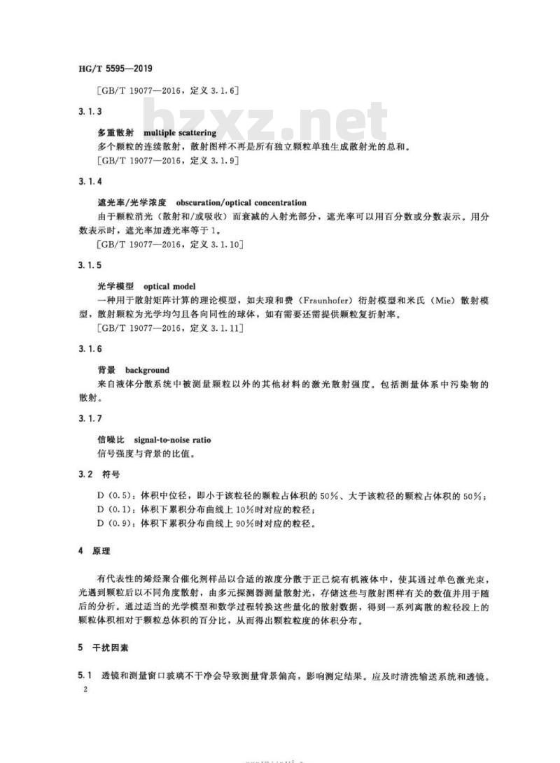 HG/T 5595-2019 烯烃聚合催化剂粒度分布的测定激光衍射法
