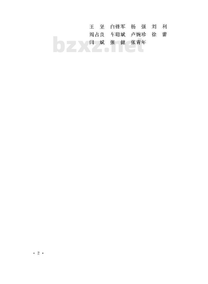 DL/T 5559-2019 电站汽轮发电机组辅机换热设备选型设计规程