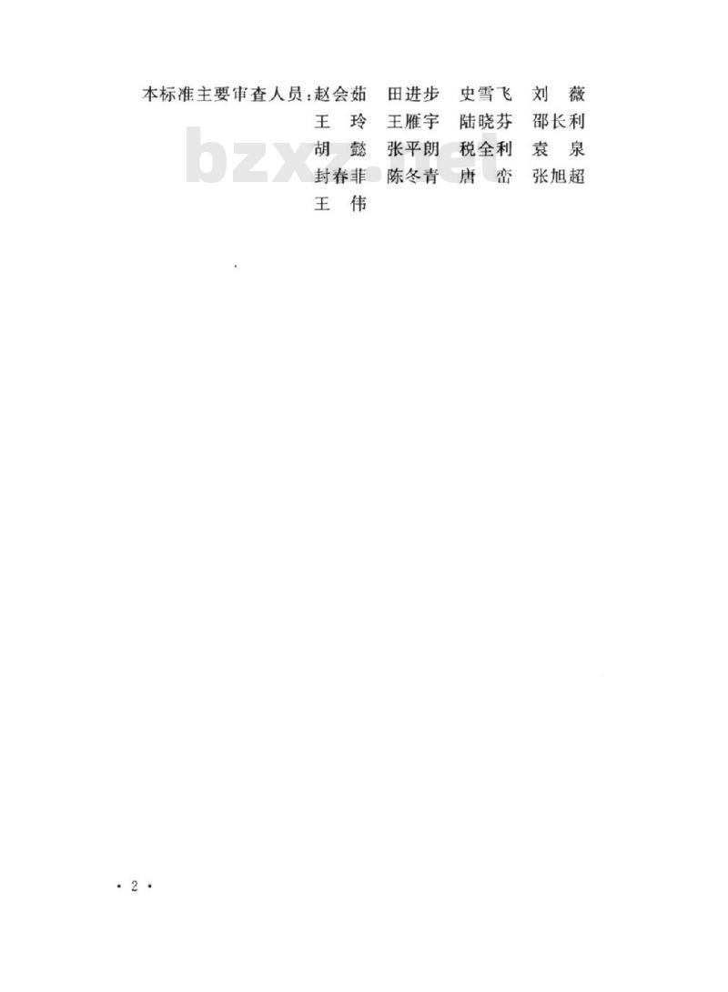 DL/T 5438-2019 输变电工程经济评价导则