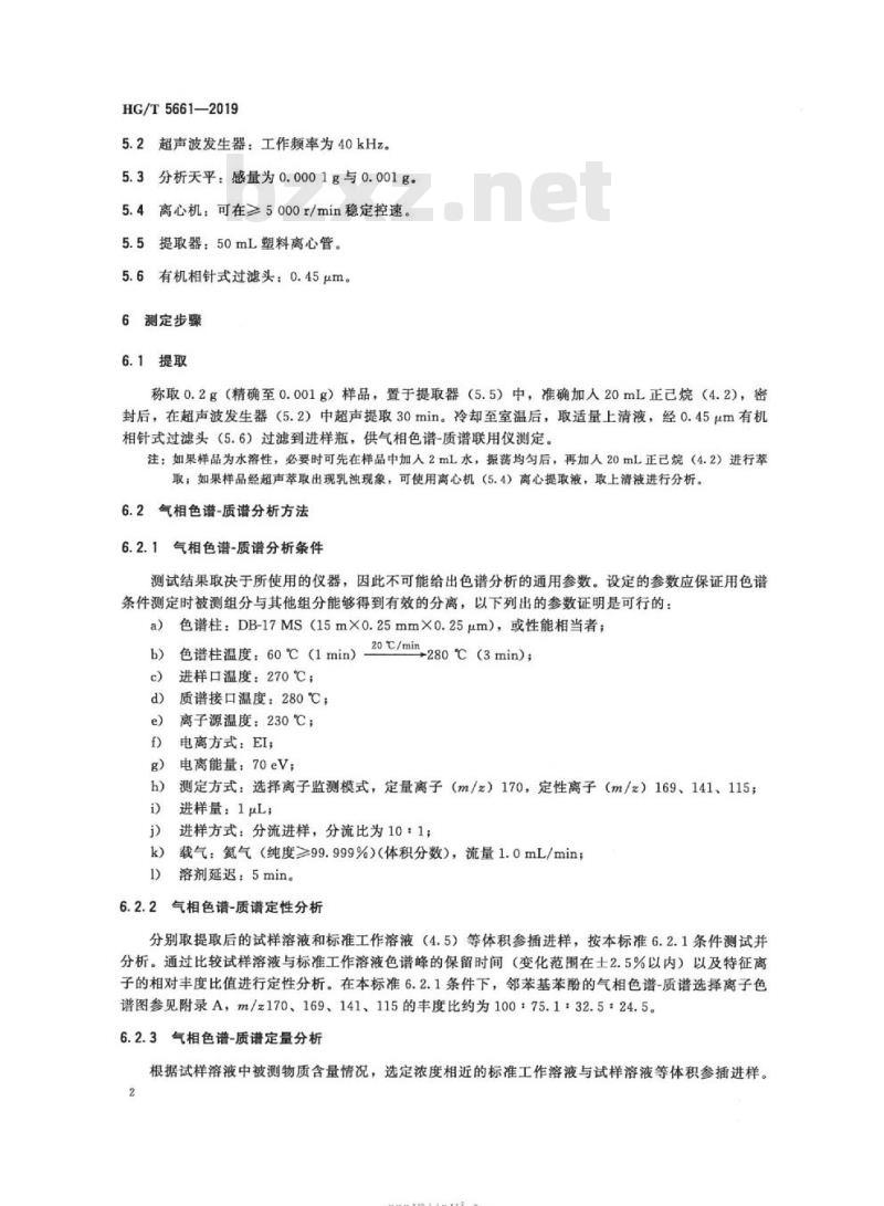 HG/T 5661-2019 纺织染整助剂产品中邻苯基苯酚的测定