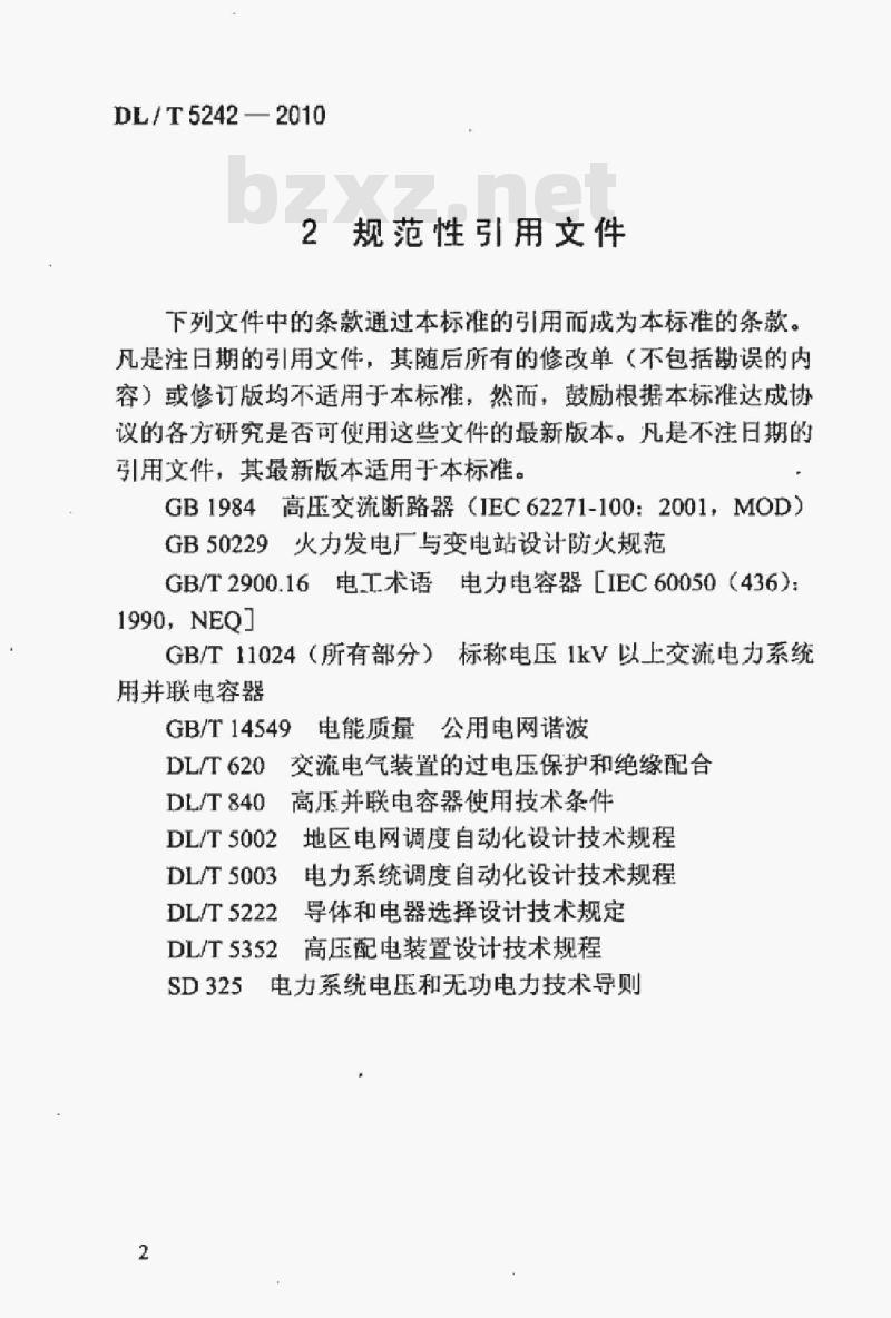 DL/T 5242-2010 35kV~220kV变电站无功补偿装置设计技术规定