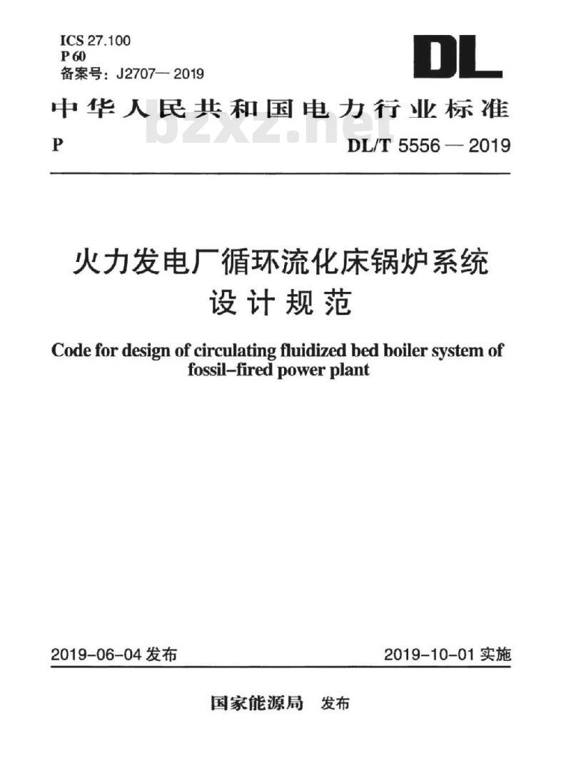 DL/T 5556-2019 火力发电厂循环流化床锅炉系统设计规范