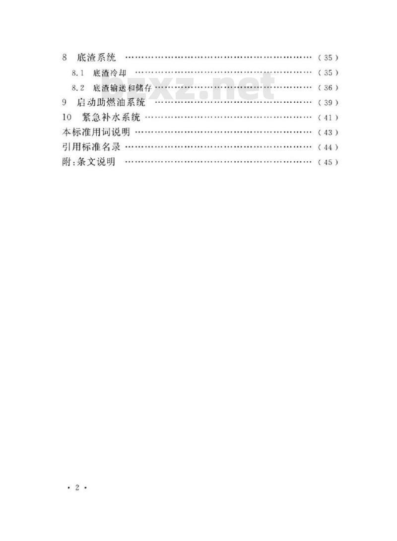 DL/T 5556-2019 火力发电厂循环流化床锅炉系统设计规范