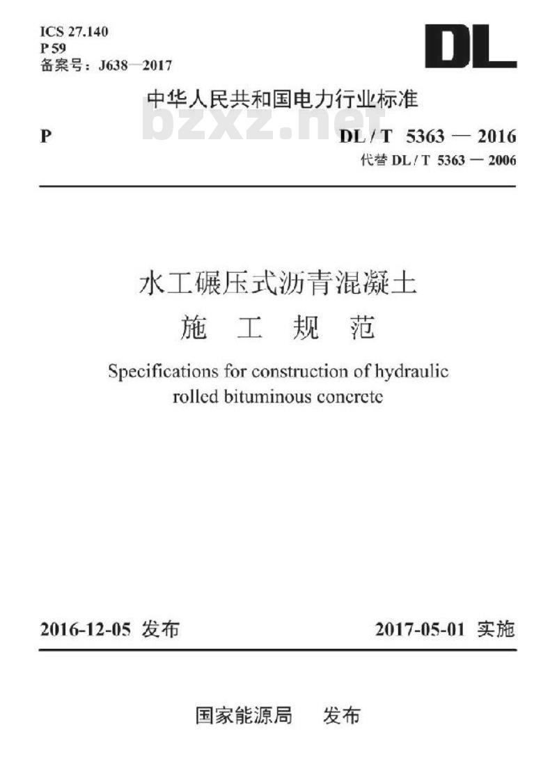 DL/T 5363-2016 水工碾压式沥青混凝土施工规范