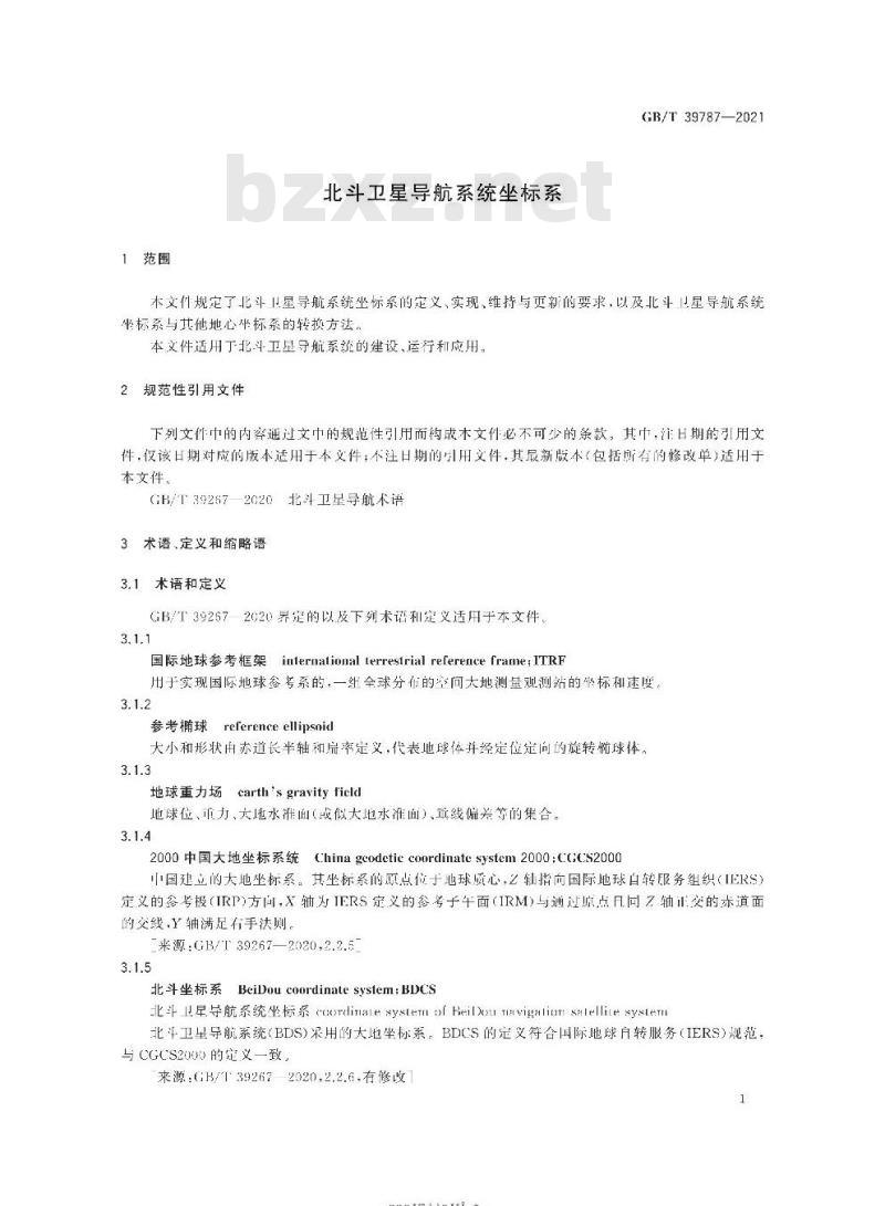 GB/T 39787-2021 北斗卫星导航系统坐标系