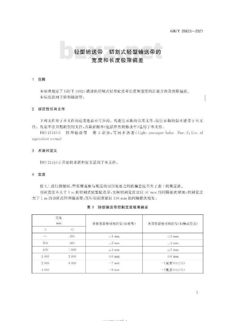 GB/T 39823-2021 轻型输送带 切割式轻型输送带的宽度和长度极限偏差
