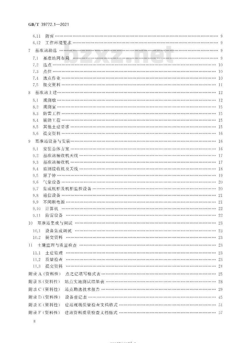 GB/T 39772.1-2021 北斗地基增强系统基准站建设和验收技术规范 第1部分:建设规范