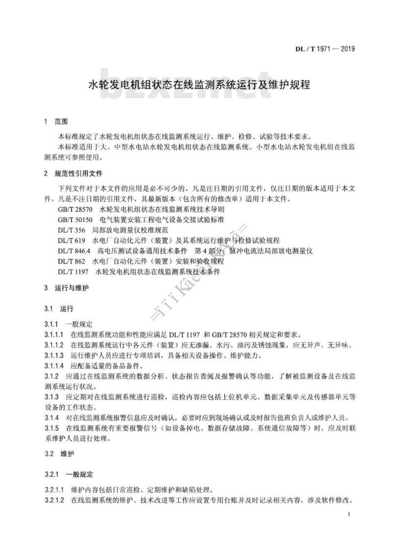 DL/T 1971-2019 水轮发电机组状态在线监测系统运行及维护规程