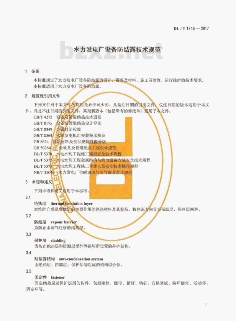 DL/T 1748-2017 水力发电厂设备防结露技术规范