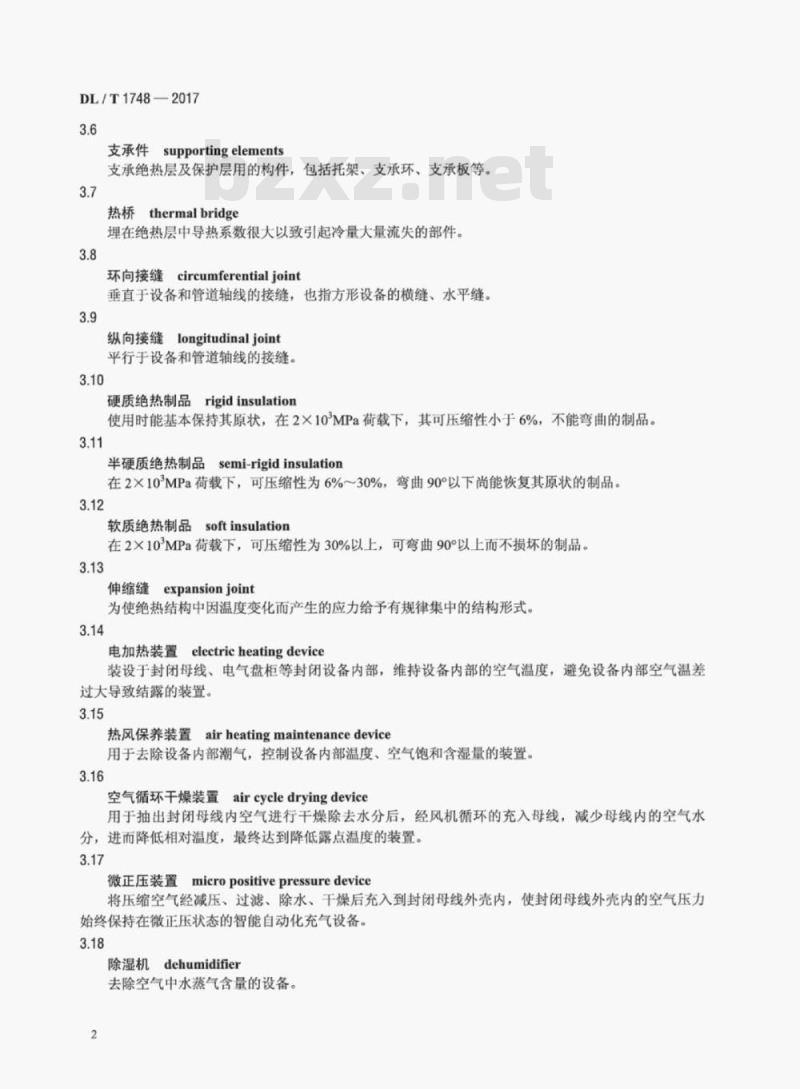 DL/T 1748-2017 水力发电厂设备防结露技术规范