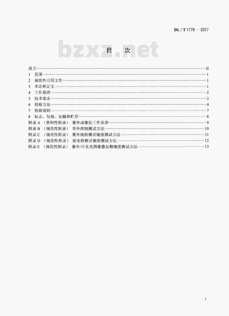 DL/T 1779-2017 高压电气设备电晕放电检测用紫外成像仪技术条件