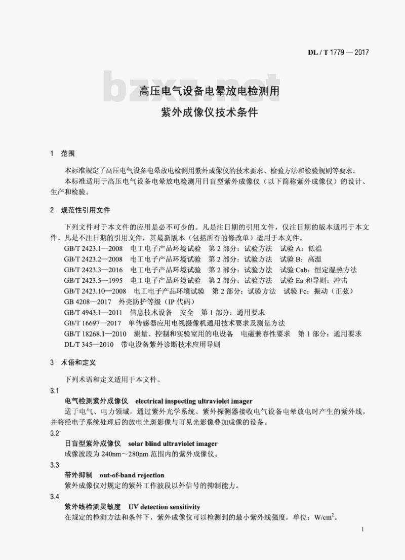 DL/T 1779-2017 高压电气设备电晕放电检测用紫外成像仪技术条件