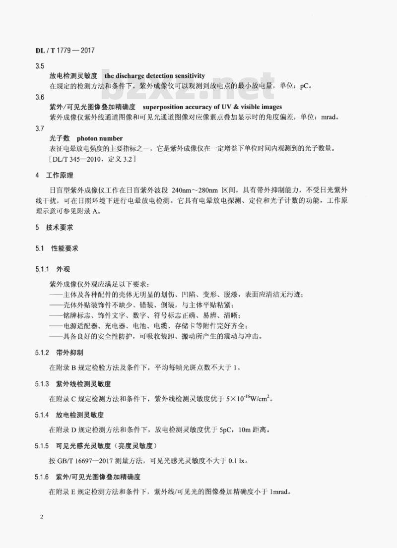 DL/T 1779-2017 高压电气设备电晕放电检测用紫外成像仪技术条件
