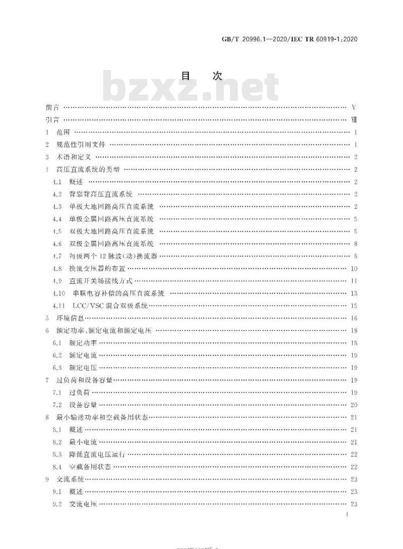 GB/T 20996.1-2020 采用电网换相换流器的高压直流系统的性能 第1部分:稳态