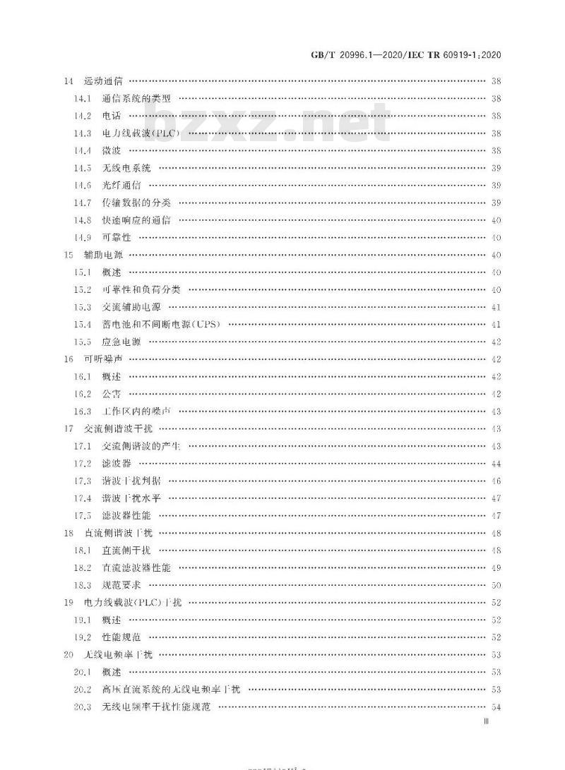 GB/T 20996.1-2020 采用电网换相换流器的高压直流系统的性能 第1部分:稳态