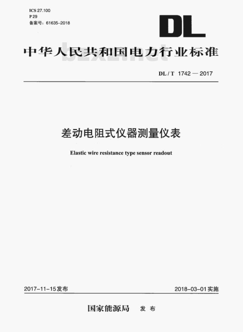 DL/T 1742-2017 差动电阻式仪器测量仪表