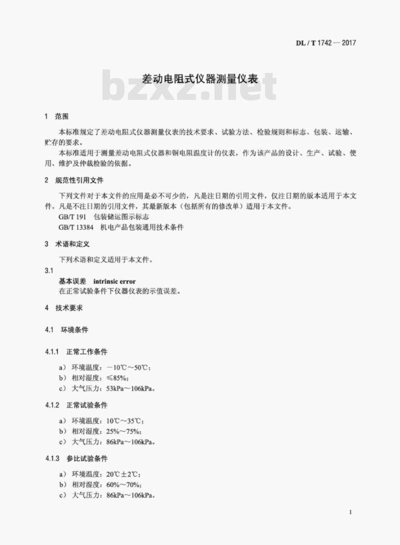 DL/T 1742-2017 差动电阻式仪器测量仪表