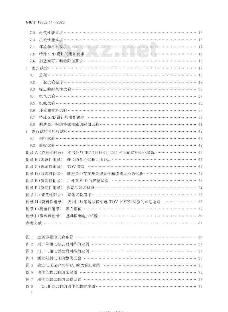 GB/T 18802.11-2020 低压电涌保护器(SPD) 第11部分:低压电源系统的电涌保护器性能要求和试验方法