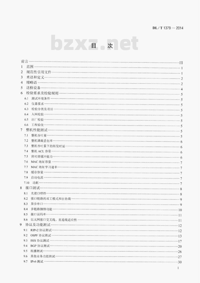 DL/T 1379-2014 电力调度数据网设备测试规范