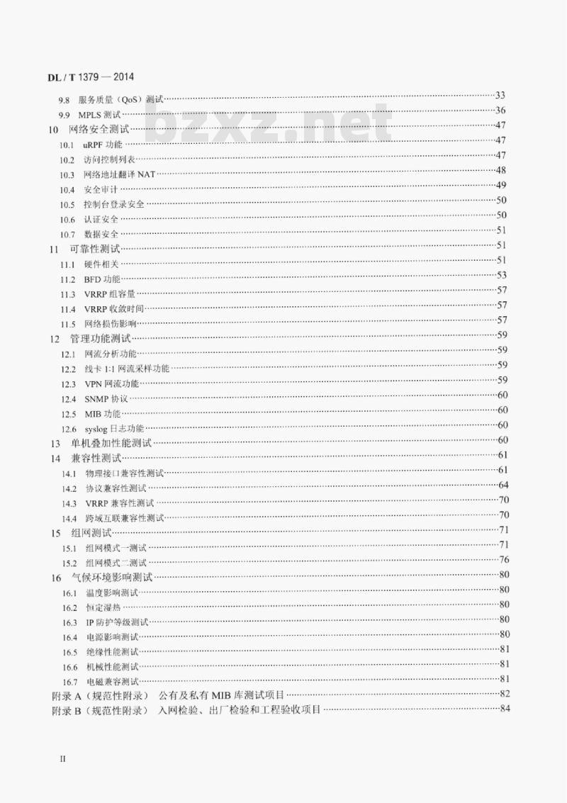 DL/T 1379-2014 电力调度数据网设备测试规范