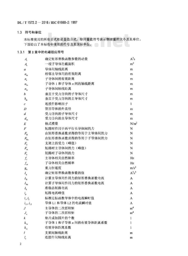 DL/T 1572.2-2016 变电站和发电厂直流辅助电源系统短路电流第2部分:效应计算