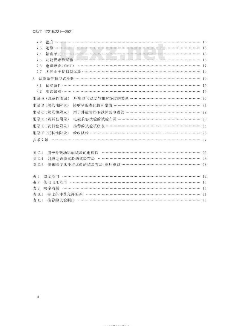 GB/T 17215.221-2021 电测量设备(交流)通用要求、试验和试验条件第21部分:费率和负荷控制设备