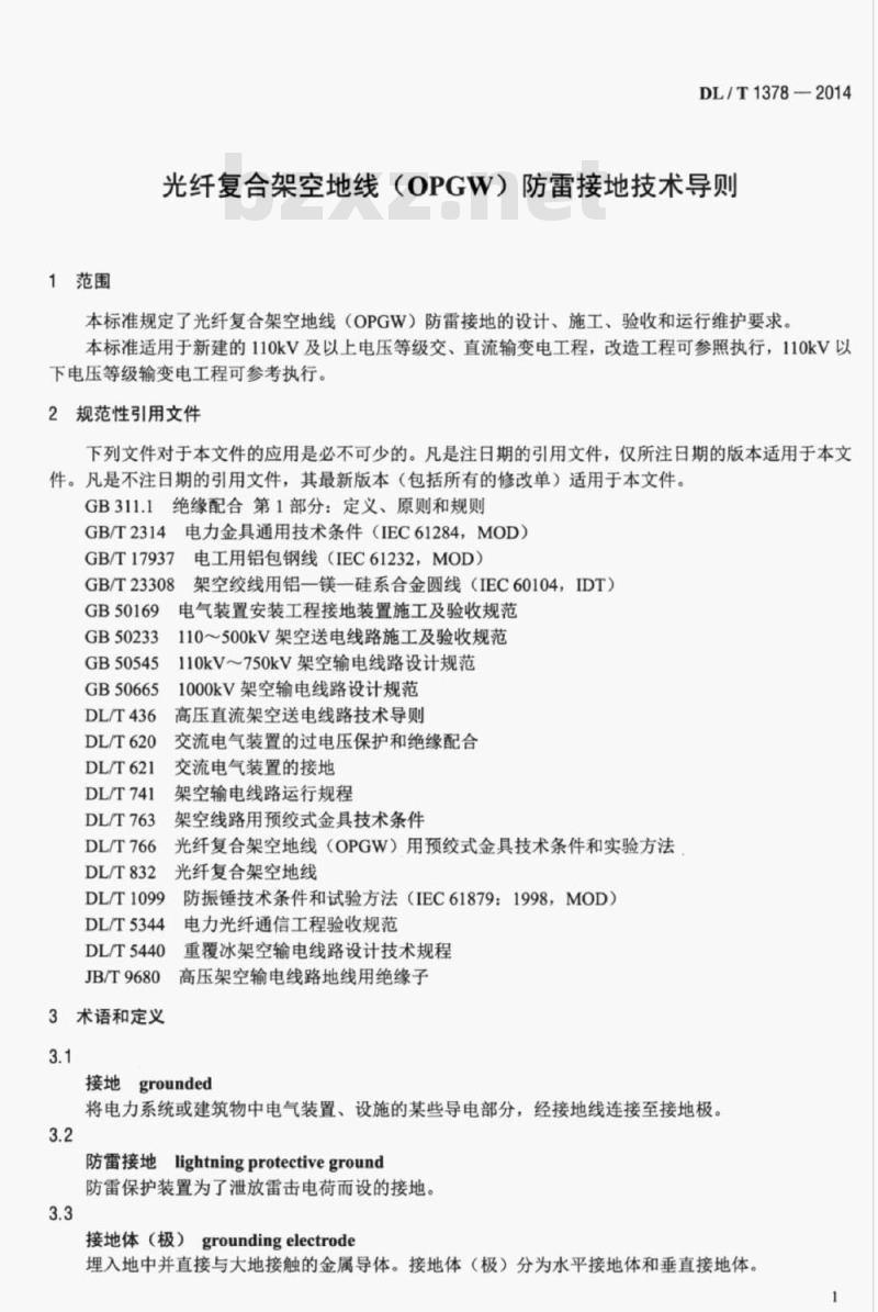 DL/T 1378-2014 光纤复合架空地线(OPGW)防雷接地技术导则