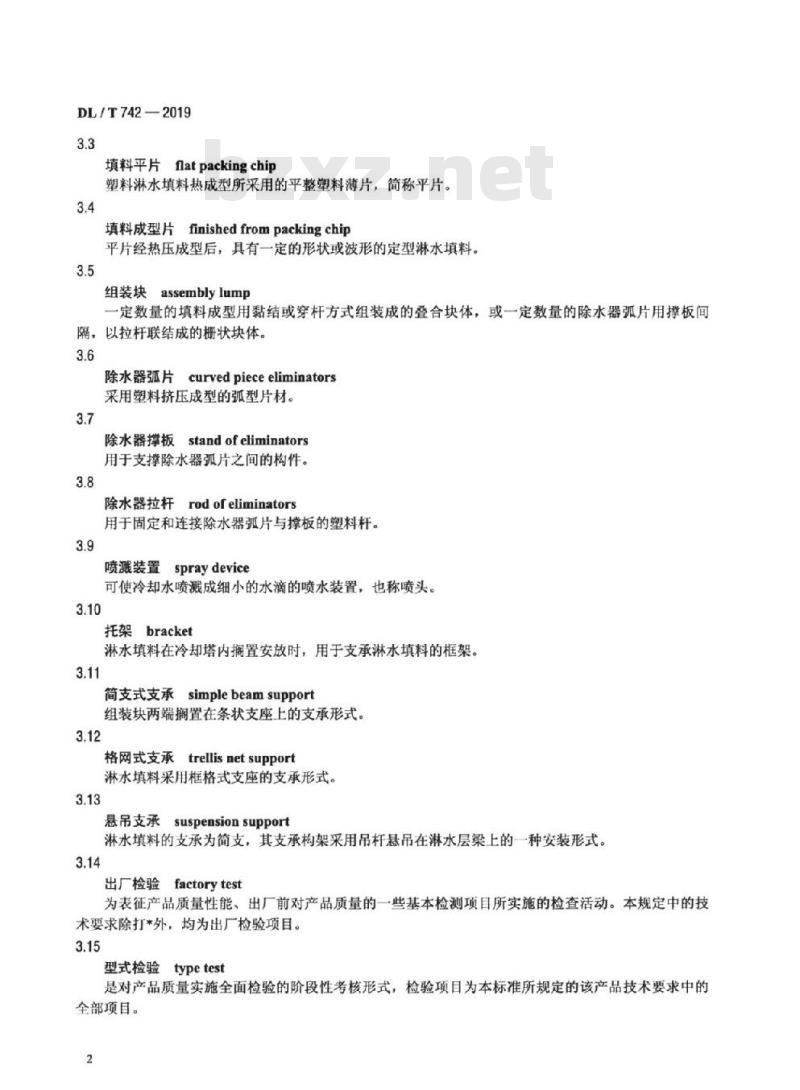 DL/T 742-2019 湿式冷却塔塔芯塑料部件质量标准
