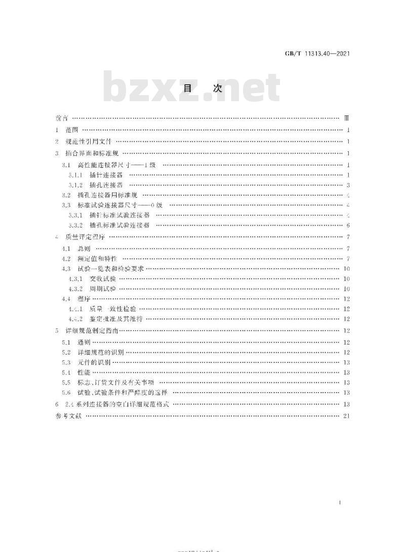 GB/T 11313.40-2021 射频连接器第40部分:2.4系列射频连接器分规范