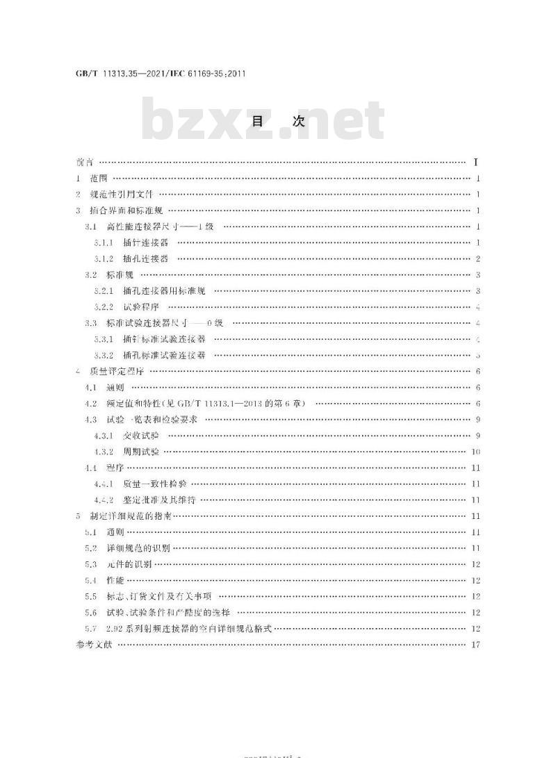 GB/T 11313.35-2021 射频连接器第35部分:2.92系列射频连接器分规范