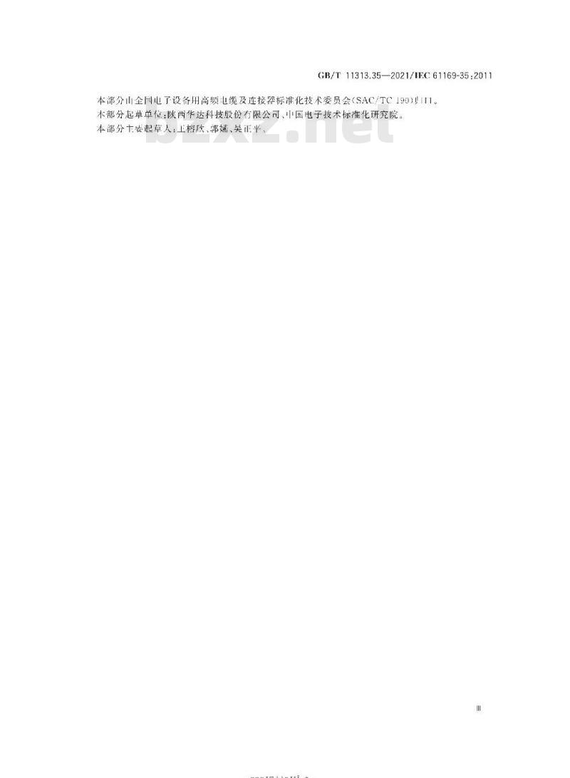 GB/T 11313.35-2021 射频连接器第35部分:2.92系列射频连接器分规范