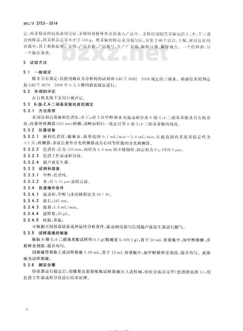 HG/T 3753-2014 代替HG/T 3753 2004 6-溴-2,4-二硝基苯胺