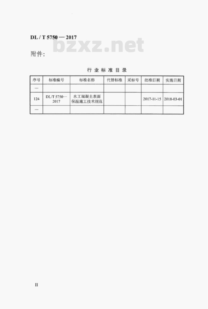 DL/T 5750-2017 水工混凝土表面保温施工技术规范