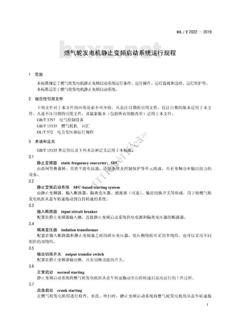 DL/T 2022-2019 燃气轮发电机静止变频启动系统运行规程