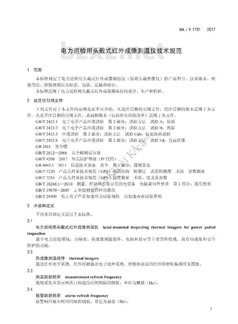 DL/T 1791-2017 电力巡检用头戴式红外成像测温仪技术规范