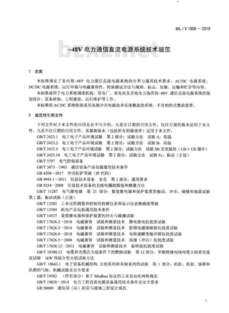 DL/T 1909-2018 -48V电力通信直流电源系统技术规范