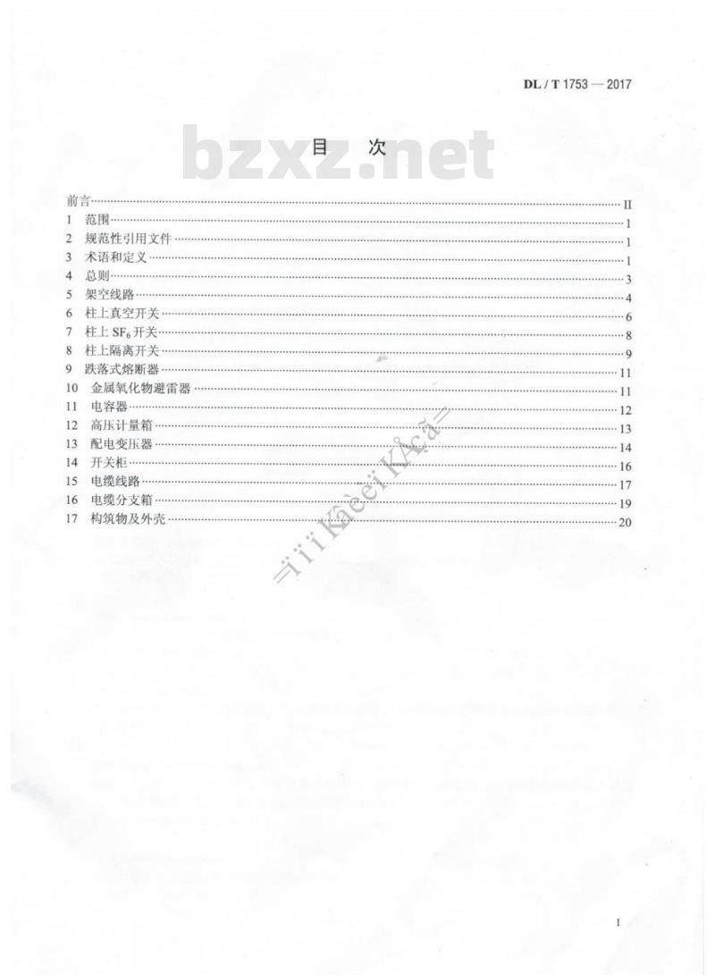 DL/T 1753-2017 配网设备状态检修试验规程