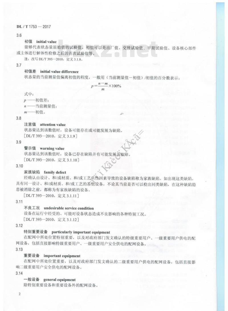 DL/T 1753-2017 配网设备状态检修试验规程