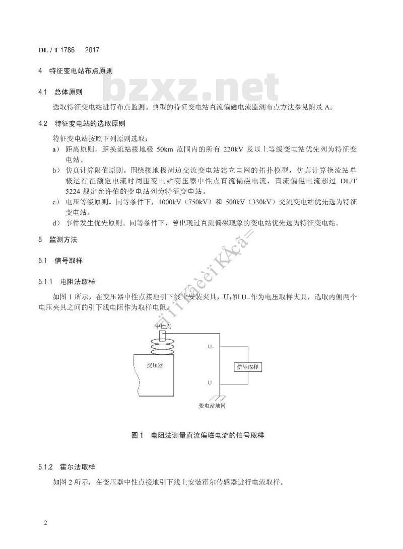 DL/T 1786-2017 直流偏磁电流分布同步监测技术导则