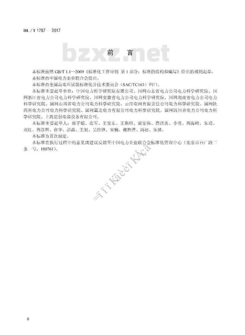 DL/T 1787-2017 相对介损及电容检测仪校准规范