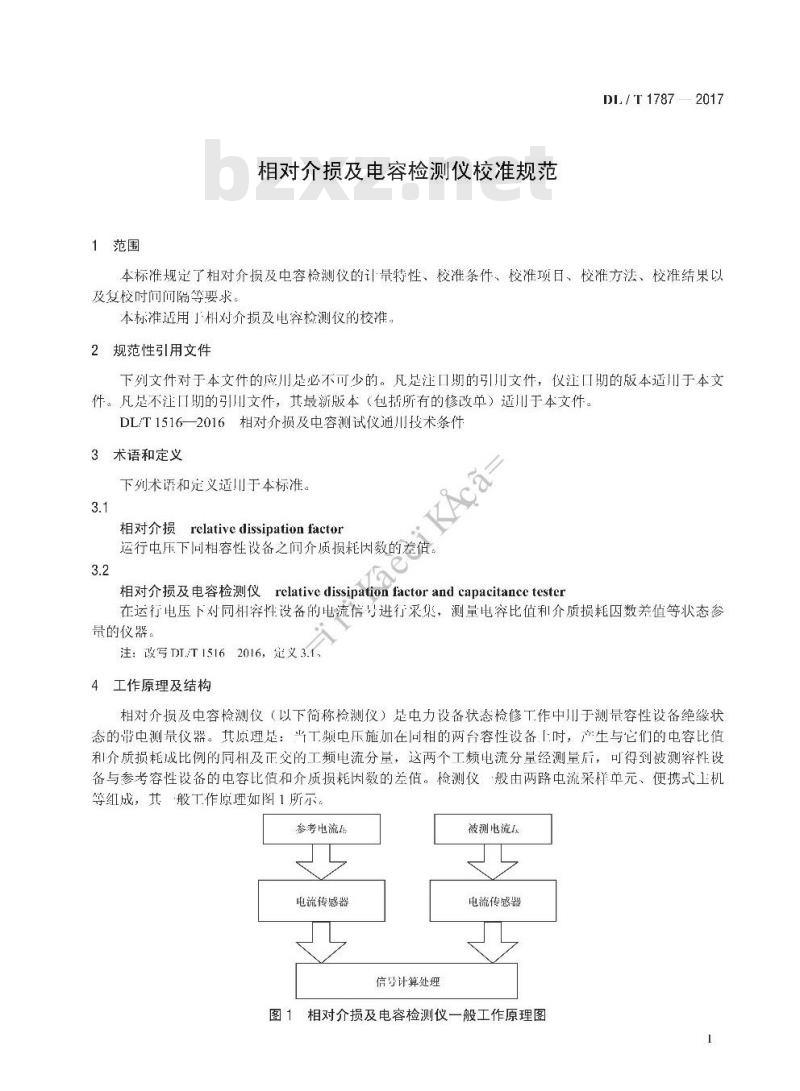 DL/T 1787-2017 相对介损及电容检测仪校准规范