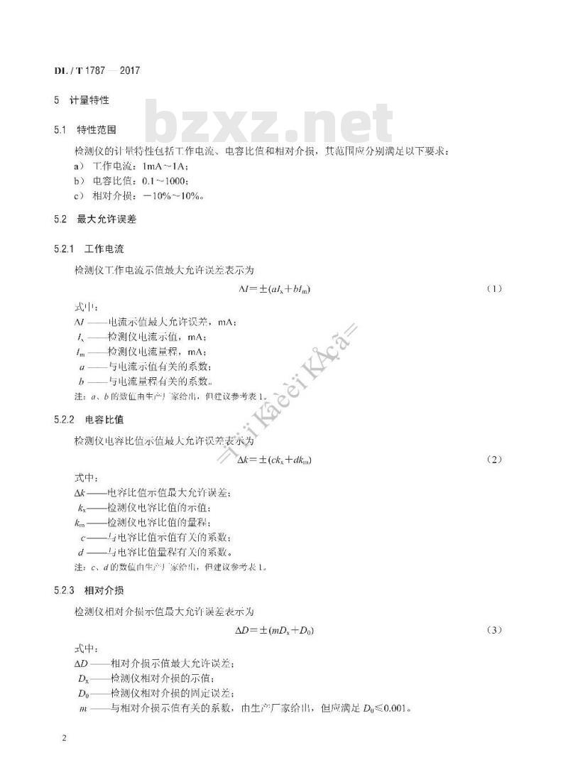 DL/T 1787-2017 相对介损及电容检测仪校准规范