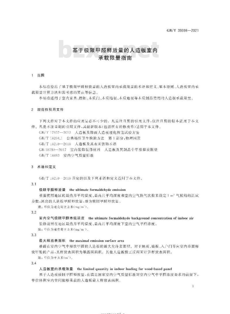 GB/T 39598-2021 基于极限甲醛释放量的人造板室内承载限量指南
