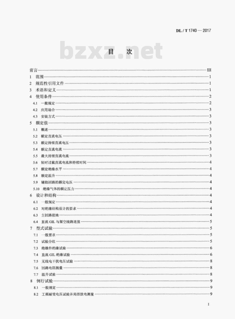 DL/T 1740-2017 直流气体绝缘金属封闭输电线路技术条件