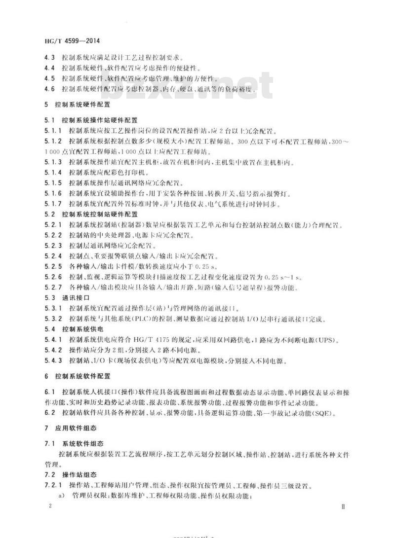 HG/T 4599-2014 化工装置仪表集散控制系统组态通用技术要求