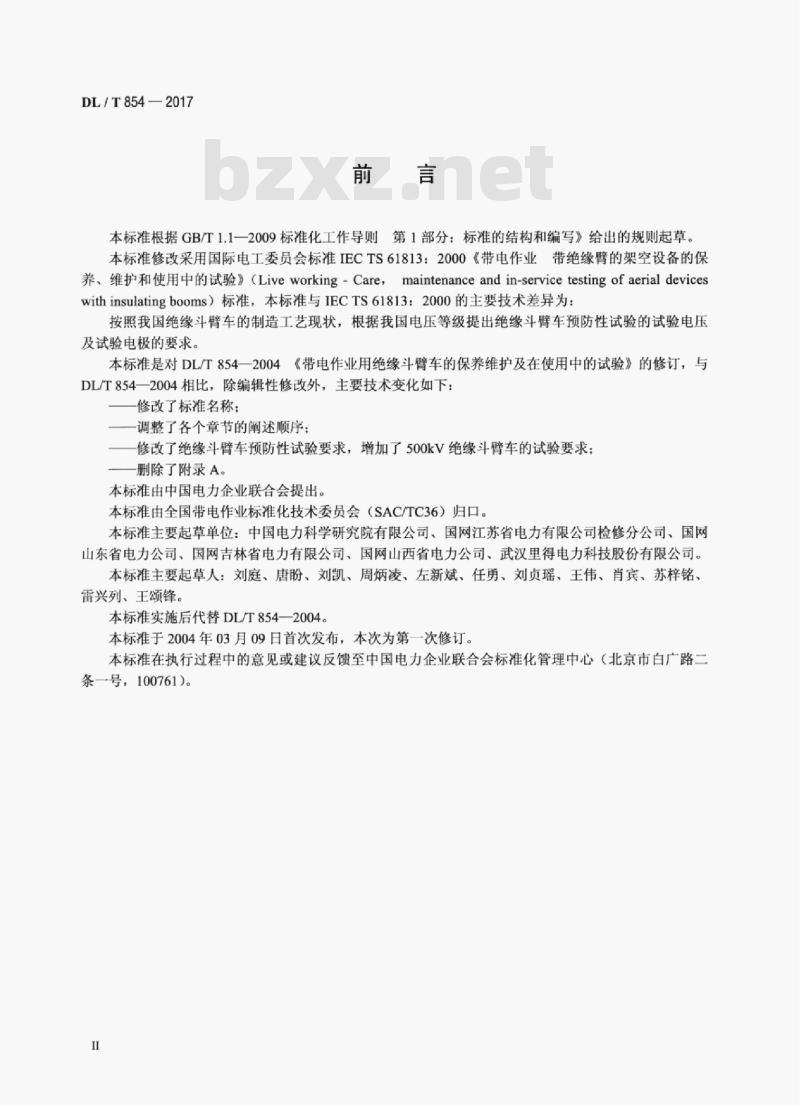 DL/T 854-2017 带电作业用绝缘斗臂车使用导则