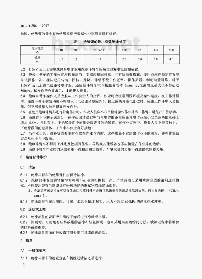 DL/T 854-2017 带电作业用绝缘斗臂车使用导则