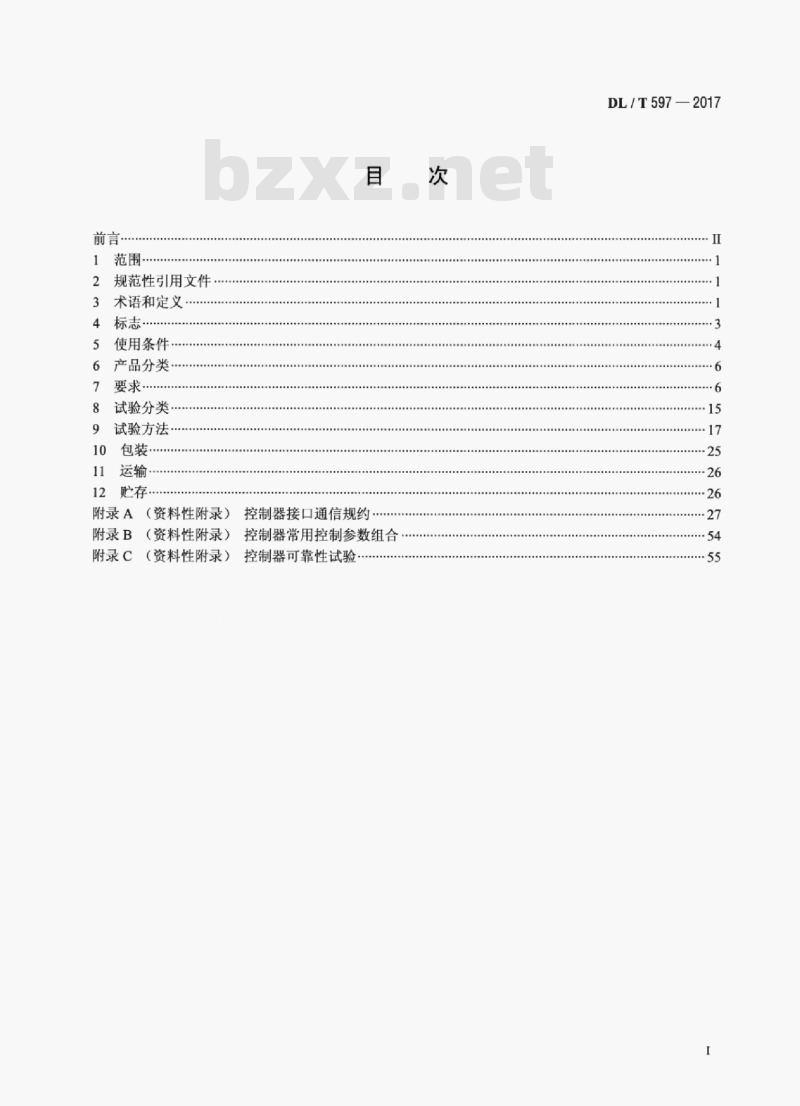DL/T 597-2017 低压无功补偿控制器使用技术条件