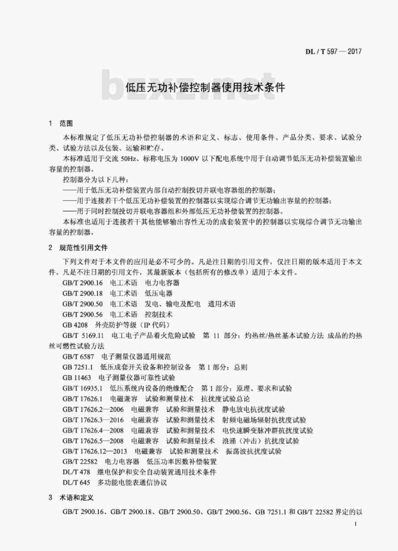 DL/T 597-2017 低压无功补偿控制器使用技术条件